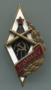 1-гв ММАУ