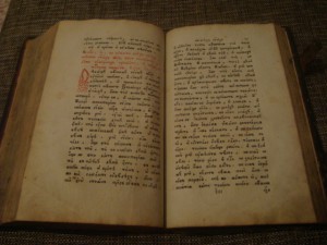 Иоанн Златоуст учение. 1798г. Вильно