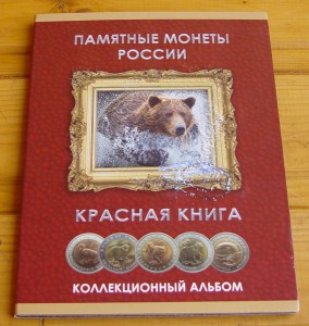 Красная книга набор