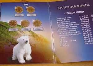 Красная книга набор