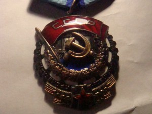 ТРУДОВИК С ДОКОМ В СОХРАНЕ.