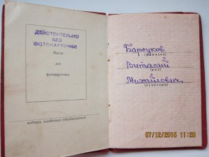 Комплект на партизана из ОМСБОН
