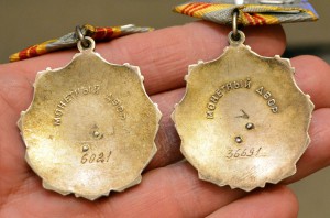 Трудовая Слава II и III на доках, малые номера.