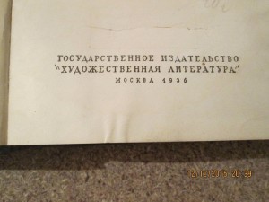 байрон
