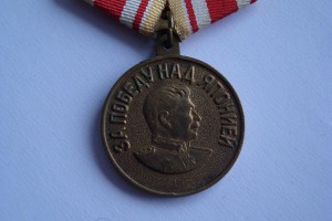 За победу над Японией