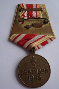 За победу над Японией