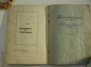 Две Славы 3 степени на одного! Ошибка награждения!