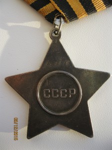 Две Славы 3 степени на одного! Ошибка награждения!