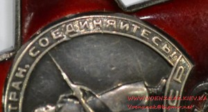 Орден Красной Звезды № 22914 , пятка, красивая патина