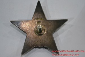 Орден Красной Звезды № 22914 , пятка, красивая патина
