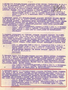 ОВ 2 ст. № 3405396 юбил + ОШИБКА ГРАВЕРА + документ