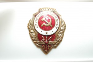 Отличный связист МТХ