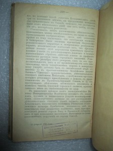 Погромы. 1907.