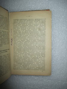 Погромы. 1907.