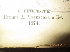 черкесов