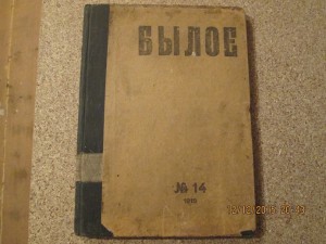 былое.