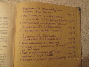 былое.