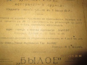 былое.