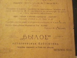 былое.