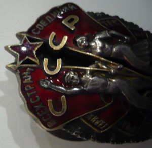 Знак почета 9649 (мондвор)