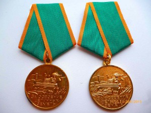 За освоение целинных земель!!!! Несколько!!! Отличные!!!!