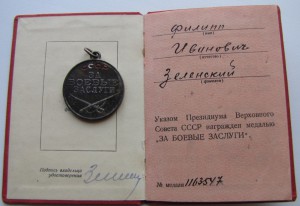 НКВД, бз на спец доке (4080)