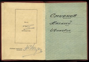 На Смирнова Док,БКЗ,БКЗ, От2ст рыбка