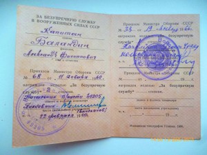Выслуга ВС!!! Несколько!!!