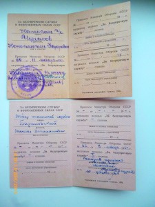 Выслуга ВС!!! Несколько!!!