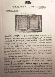 "АКАФИСТЫ и КАНОНЫ" издание Киево-Печерской лавры.