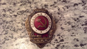 Отличный Танкист