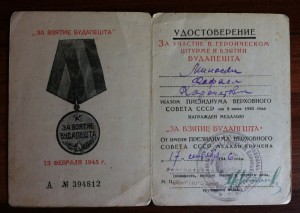 Доки за Будапешт,Кенигсберг,Варшава,Берлин.