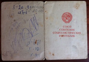 Доки за Будапешт,Кенигсберг,Варшава,Берлин.