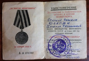 Доки за Будапешт,Кенигсберг,Варшава,Берлин.