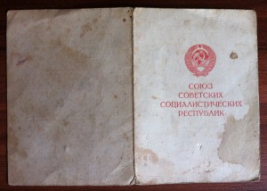 Доки за Будапешт,Кенигсберг,Варшава,Берлин.