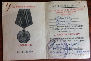 Доки за Будапешт,Кенигсберг,Варшава,Берлин.