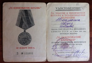 Доки за Будапешт,Кенигсберг,Варшава,Берлин.