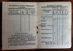 Красноармейская книжка был в плену 20.05.42-9.05.45.