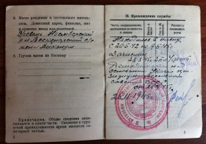 Красноармейская книжка был в плену 20.05.42-9.05.45.