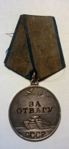 Медаль за отвагу