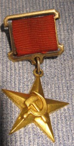 звезда ГСТ №7643