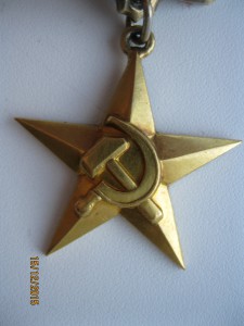 звезда ГСТ №7643