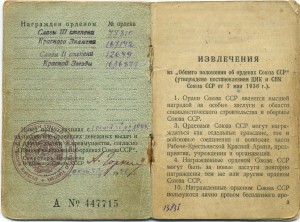 Комплект супер: БКЗ, Слава 2-3ст, КЗ,  док
