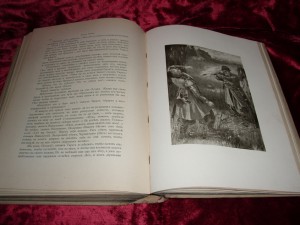 Вечера на хуторе близ Диканьки. Миргород. 1911 г.