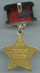 ГСС №3*** и ОЛ на командира полка.