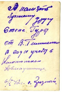 ЛЁТЧИК (КУРСАНТ) авиачастей НКВД (?). г.Грозный. 1942 г.