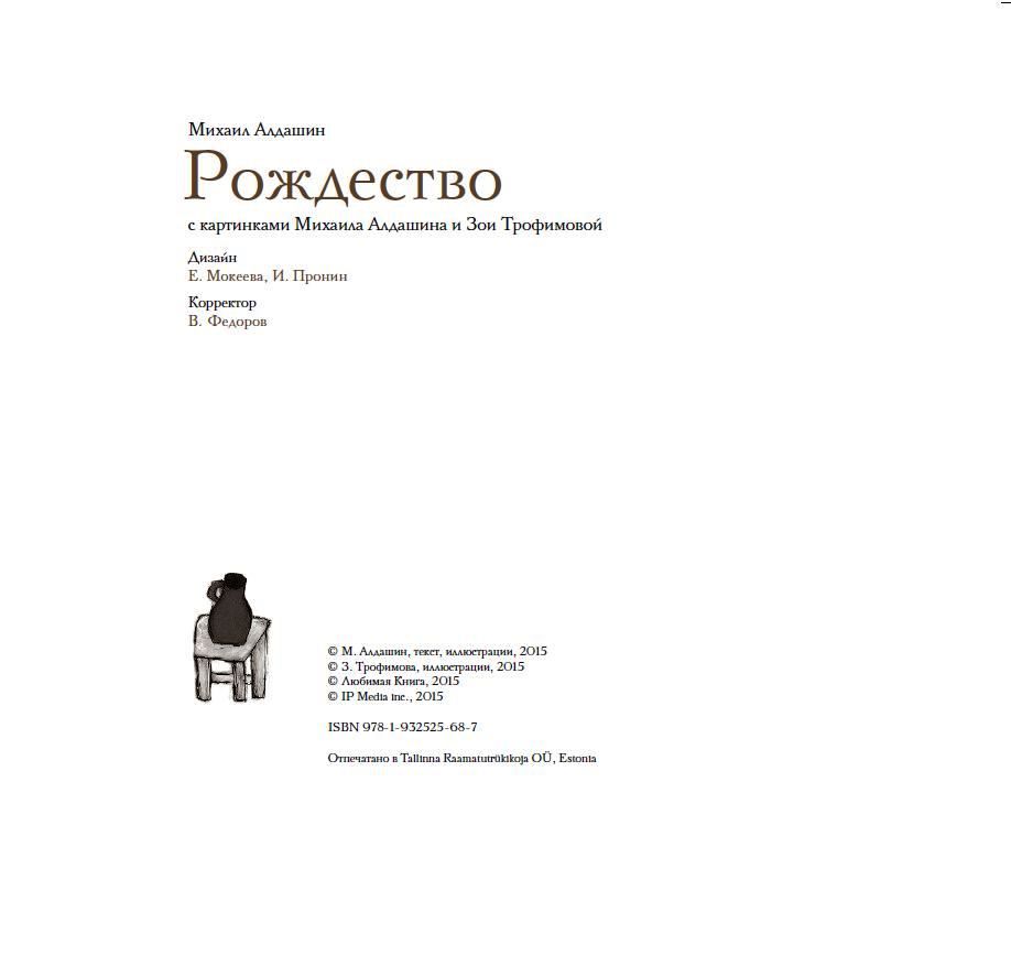 Рождество ( КНИГА + DVD ). Изд.3