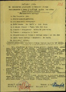 Времянка на КЗ № 20381 1941 год