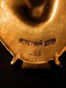 БКЗ 3 № 955.