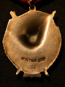 БКЗ 3 № 955.